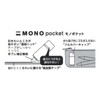 Tombow CT-CM5C10 Pencil Correction Tape Mono Pocket, Width 0.2 inches