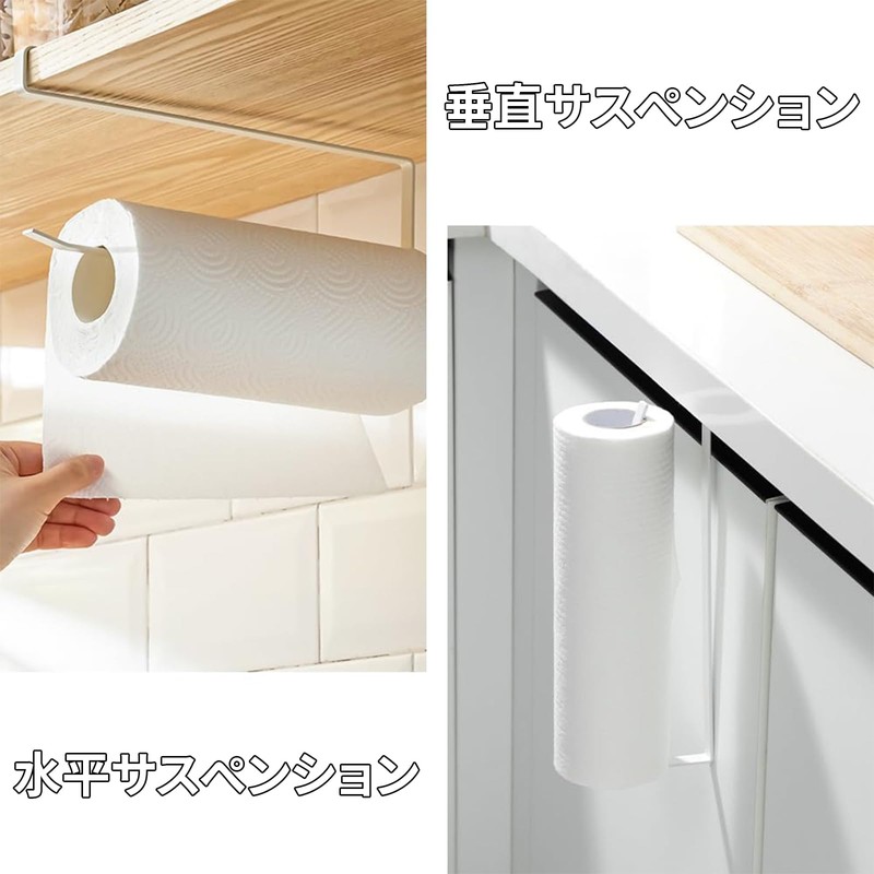 BOJIDO Kitchen Paper Holder, Under Cabinet, Hanging, Wall Mounted, Fits