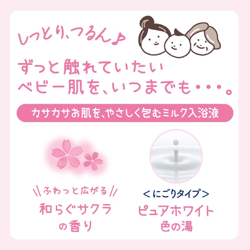 Sofre Mild Me Milk Bath Liquid, Relaxing Sakura Scent (Body)