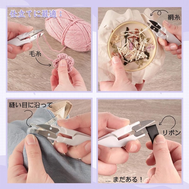 Thread cutting, thread cutting, scissors, sewing tools, seam ripper, thread