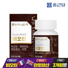 Jongkundang 3개월분 종근당 벤비티 프랑스산 비오틴 100% 90정 1박스 / 영국산 판토텐... 3-Month Supply of Jonggeundang Benvit Biotin 100% 90 Tablets 1 Box / UK Pantothen...