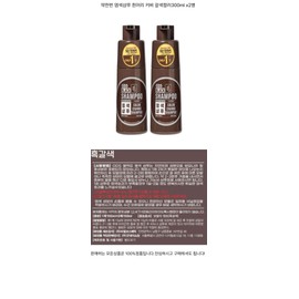 [Just once dyeing shampoo] Easy dyeing brown shampoo 300ml x 2 bottles / [딱한번 염색샴푸] 간편염색 갈색샴푸 300ml x 2통