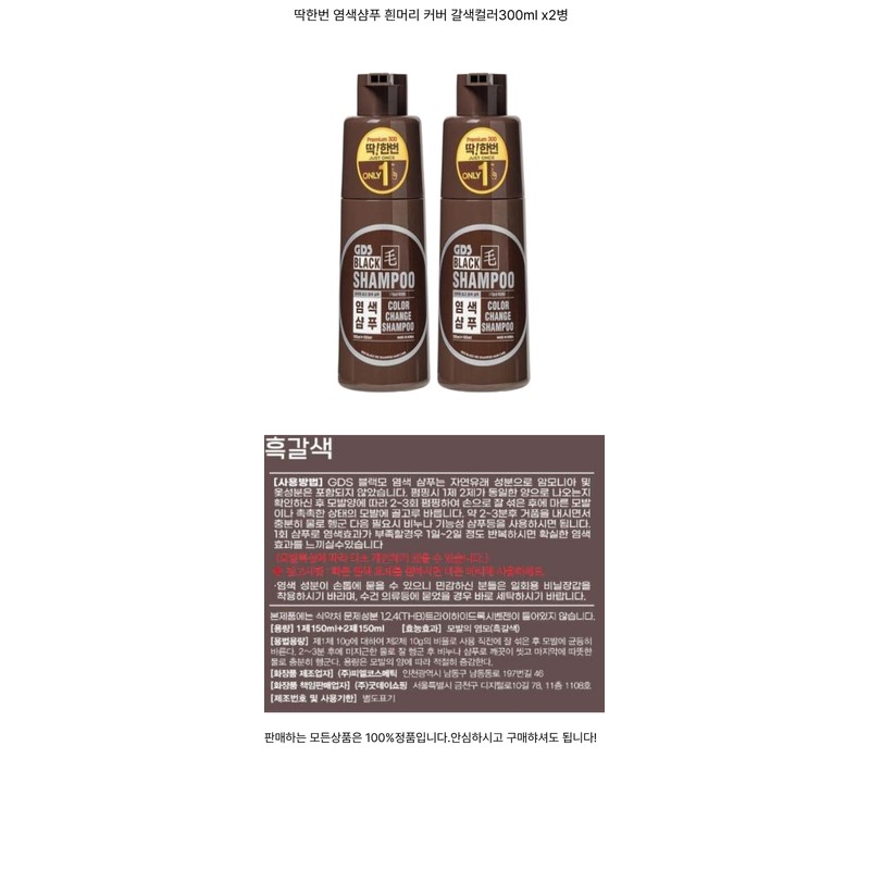 [Just once dyeing shampoo] Easy dyeing brown shampoo 300ml x