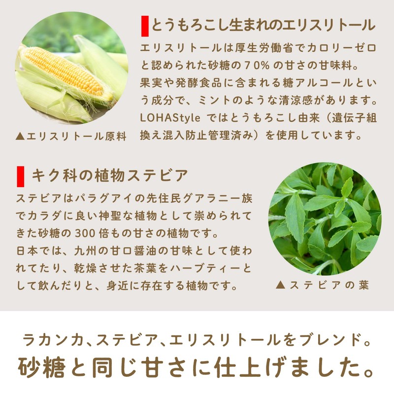 LOHAStyle (ロハスタイル) Lakanka Premium 800g Sugar Substitute, Low Carbohydrate, Natural