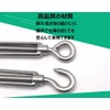 304 Stainless Steel Turnbuckle [M5 Set of 4] Eye Hook,
