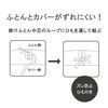 Tokyo Nishikawa Sevendays PI27000598B Comforter Cover, Duvet Cover, Bandana Pattern