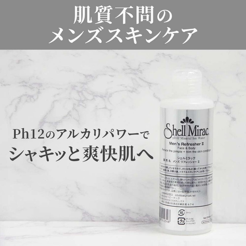 sixerumirakku menzurihuressya- 200ml