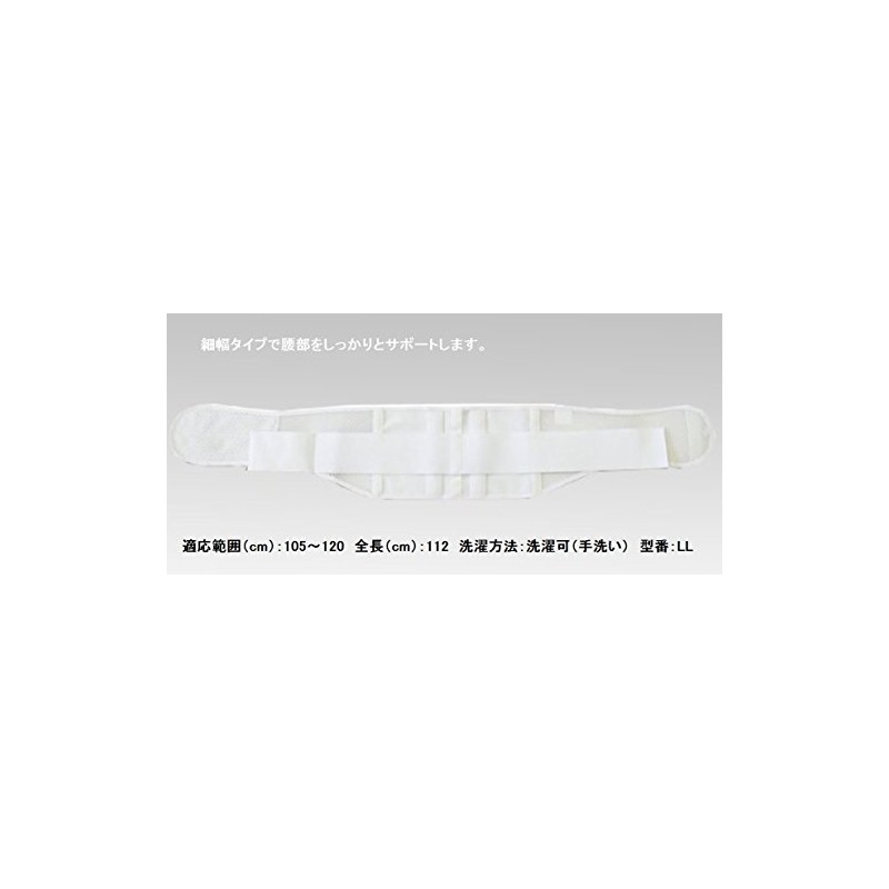Waist Fixed Belt Fit Light LL / 8-1639-04