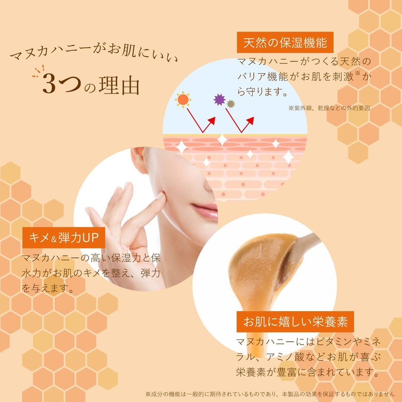 ディブマヌカハニーの香りボディソープ詰替３５０ＭＬ