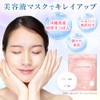 Shimanoya Ryukyu Turtle Collagen Face Mask, 1 Bag, 10 Pieces,