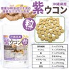 NICHIGA(ニチガ) 沖縄県産 紫ウコン 粒 150ｇ 約750粒 栽培期間中農薬不使用 ガジュツ ミネラル豊富 約75日分