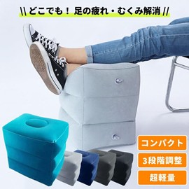 Footrest, Airplane, Bus, Car, Air, Backflow Prevention Valve Included, Ottoman Cushion, Travel, Footrest, Portable, In-Car, 3 Levels, Foot Pillow, Comfortable Sleep, Swelling, Cheap Travel, Height
