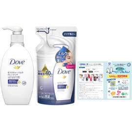 Dove Moisture Milk Cleansing Body + Replacement Set, 6.6 fl oz (195 ml) + 6.1 fl oz (180 ml) with Leaflet