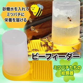 AllBright Bee Feeder, Bee Feeder, Bee Feeder, Beekeeping Supplies, Beekeeping Tool, Water Supply, Drowning Prevention, Bee Bee (Set of 6)