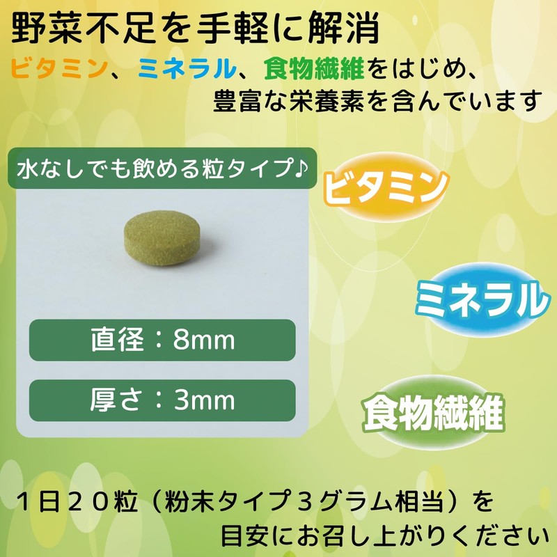 ソーキ ニュージーランドの大麦若葉 粒タイプ 90g 青汁 錠剤 有機JAS 食物繊維 葉酸