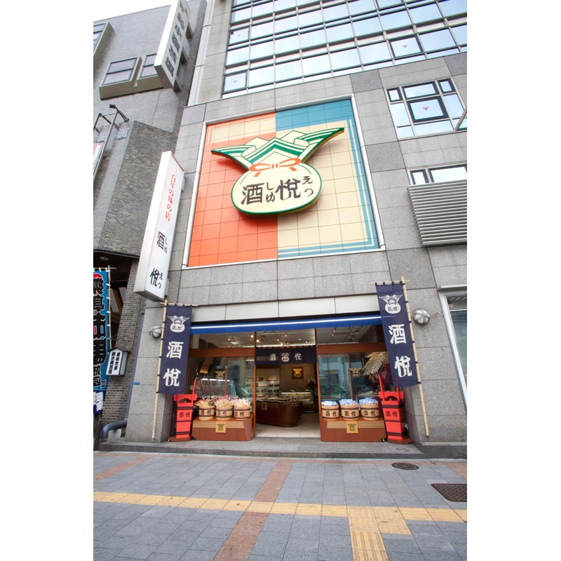 Sakaetsu Kunei Asari Shigure Boiled Clam 2.2 oz (65 g)