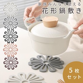 mitas TN-FPTS Flower Shape Trivet, Set of 5, Stylish, Dull Color, Pot, Au Gratin, Washable, Heat Resistant, Hot Pot, Simple, Pot, Heat Resistant Trivet, Scandinavian Multi-purpose, Insulated Mat