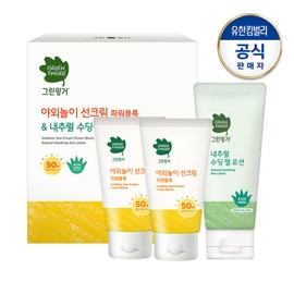 Green Finger 그린핑거 야외놀이 파워블록 선크림80mlx2+내추럴수딩젤로션100ml SET Green Finger Outdoor Play Power Block Sunscreen 80ml x 2 + Natural Soothing Gel Lotion 100ml SET