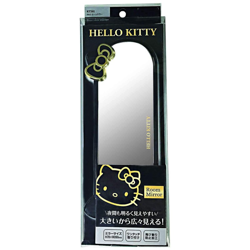 セイワ(SEIWA) 車内用品 ルームミラー ハローキティ B&G KT501 シルバー鏡 260mm