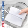 Kokubo Kogyosho Washing Net for Masks Wash Net, Wash Mask!