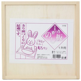 Umezawa 200204 Wooden Rolling Board with Frame for 1 Sheng, 14.2 x 14.2 x 0.9 inches (36 x 36 x 2.4 cm), Made in Japan