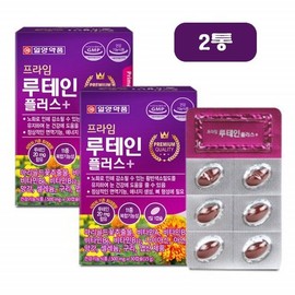 일양 마리골드꽃추출물 루테인 뉴테인 눈건강 루테인 비타민 황반변성 홈쇼핑 슈퍼 루테인20mg 2통 Il Yang Marigold Flower Extract Lutein Newtaine Eye Health Lutein Vitamin Macular Degeneration Home Shopping Super Lutein 20mg 2 Bottles