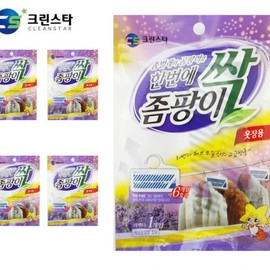 Wardrobe Deodorizer Deodorizer Lavender 5 Bags for Wardrobe Silverfish mold