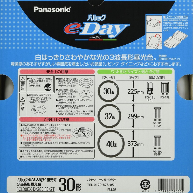 Panasonic FCL30EXD28EF32T Fluorescent Light Round Shape 30 Shape, 2 Pieces,
