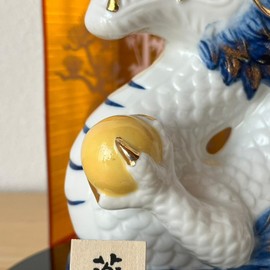 Yakushigama 2024 Chinese Zodiac Dyeing Nishiki Fortune Tatsu (Blue Dragon, Medium)