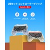 TRANSNOVO 2 Pack Controller Grip Cover Handle for Switch 2