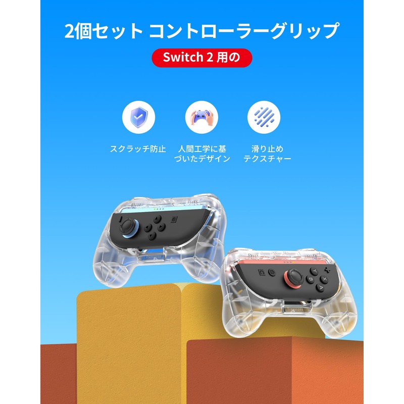 TRANSNOVO 2 Pack Controller Grip Cover Handle for Switch 2
