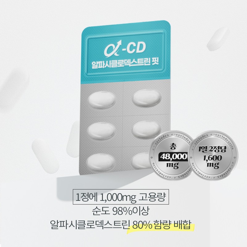 CNB High-content Alpha CD Alpha Cyclodextrin Effectiveness 1 60 tablets
