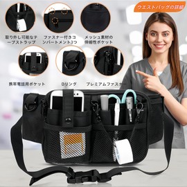 DJAMINHERY Nurse Waist Bag, Nurse Storage Bag, Work Waist Bag, Nursing Bag, Lightweight, Multifunctional, Multi-Pocket Storage Waist Bag, Unisex, Suitable for Nurses, Hospitals, Medical Workers
