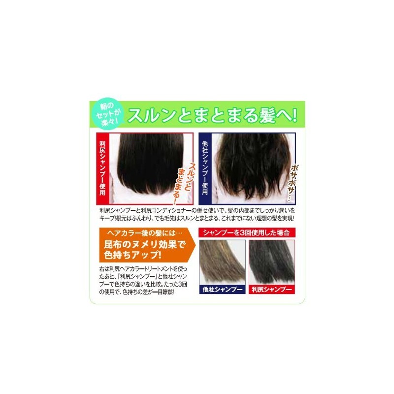 Rishiri Shampoo 600ml