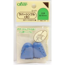 Clover ラバー・シンブル 大