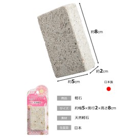 Aisen Industrial BE232 Natural Pumice Stone