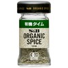 SB Foods Organic Spice Organic Thyme, 0.2 oz (6 g)