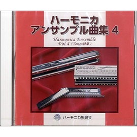 Suzuki Suzuki Song Collection Compliant CD Harmonica Ensemble Songs Collection 4 (Tango Special)
