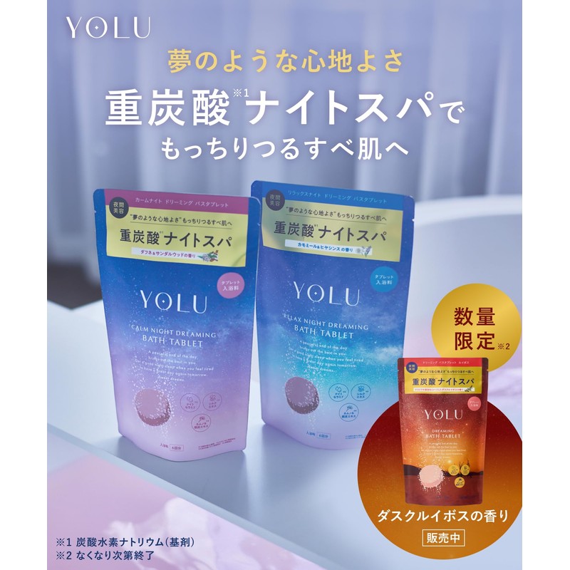 YOLU Yor Dreaming Bath Tablet, Rooibos, 6-Piece, Bath Additive, Bicarbonate,