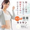 nichie キトサン 食物繊維 国産 サプリメント 約3ヶ月分（270粒）