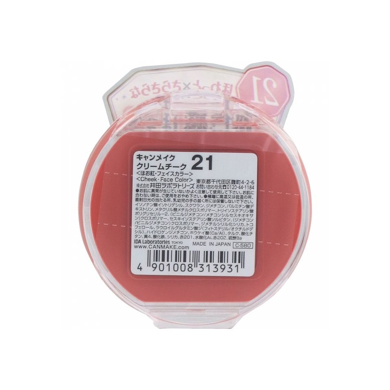 Canmake Aida Laboratory Z Canmake Cream Cheek 21 Tangency /