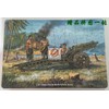 Rich Model RC35001 1/35 US 75mm Howitzer M1A1 Pack Hauser