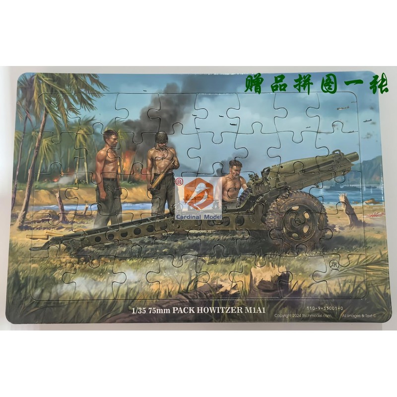 Rich Model RC35001 1/35 US 75mm Howitzer M1A1 Pack Hauser