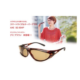 AXE SG604P-DM Demi Brown Over Glasses, Polarized Sunglasses, Over Glasses, Scar Barrier, Aging Epic Degeneration, Pollen Prevention, Driving, Mountain Climbing, Fishing, Bicycle