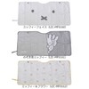 Miffy LIC-MF0162 Miffy Nicot Sunshade 4 Windshield Sun Shade Heat