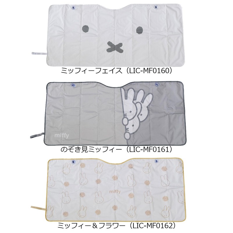 Miffy LIC-MF0162 Miffy Nicot Sunshade 4 Windshield Sun Shade Heat