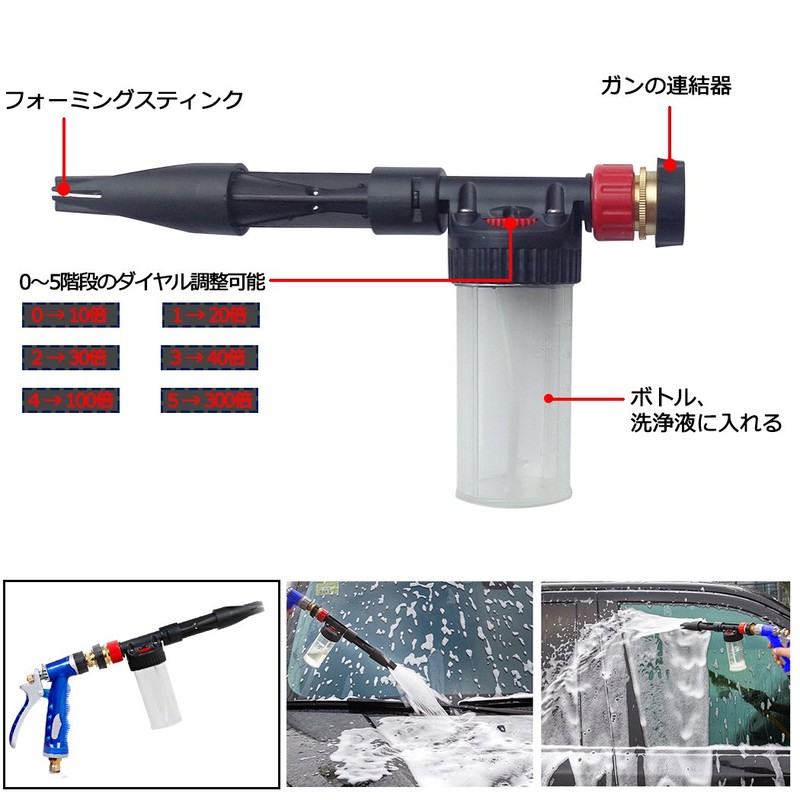PGMARO Car Wash Foam Gun Wash Gun with Sponge 6