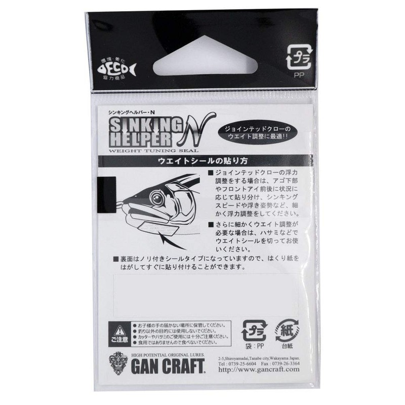 GAN CRAFT Sinking Helper N 0.04 oz (1 g), #02
