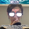 Boono Luminous Glasses, New Century Cosplay, Funny Glasses, Thinking Figure,