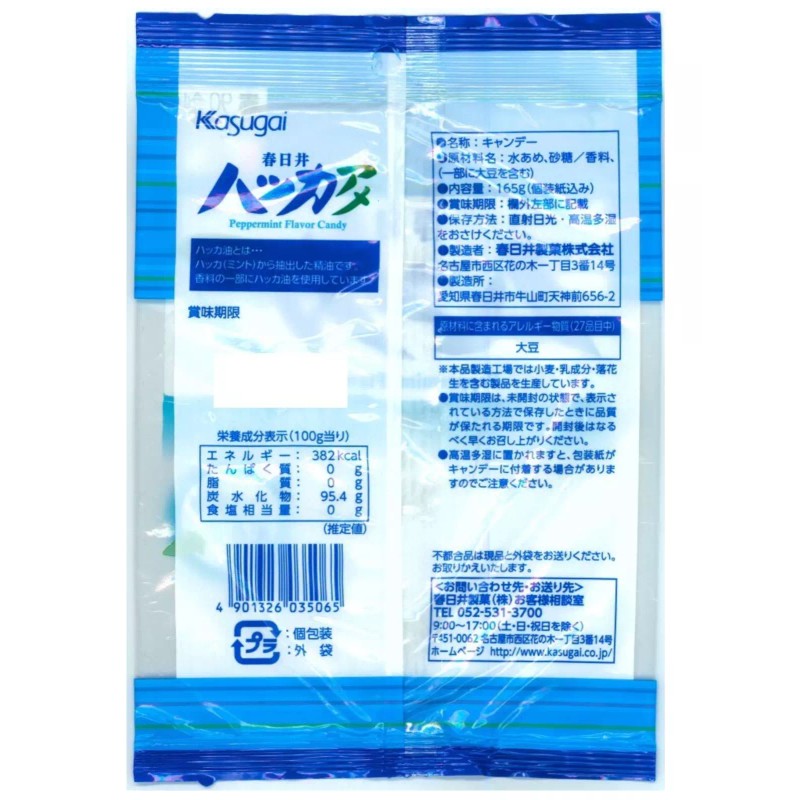 Kasugai Hakka Ame - Three(3) Packs Japanese Peppermint Flavored Hard